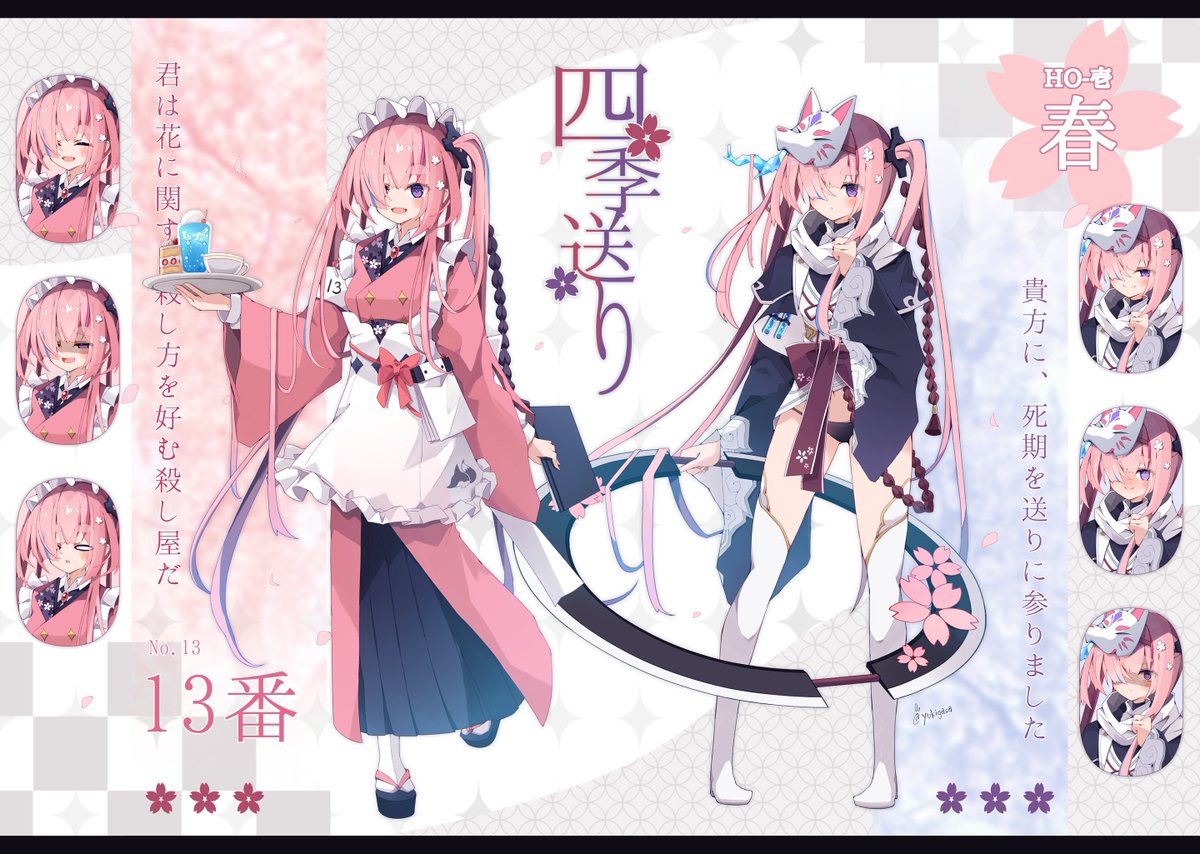 雪傘 (@yukigasa) / Posts / X