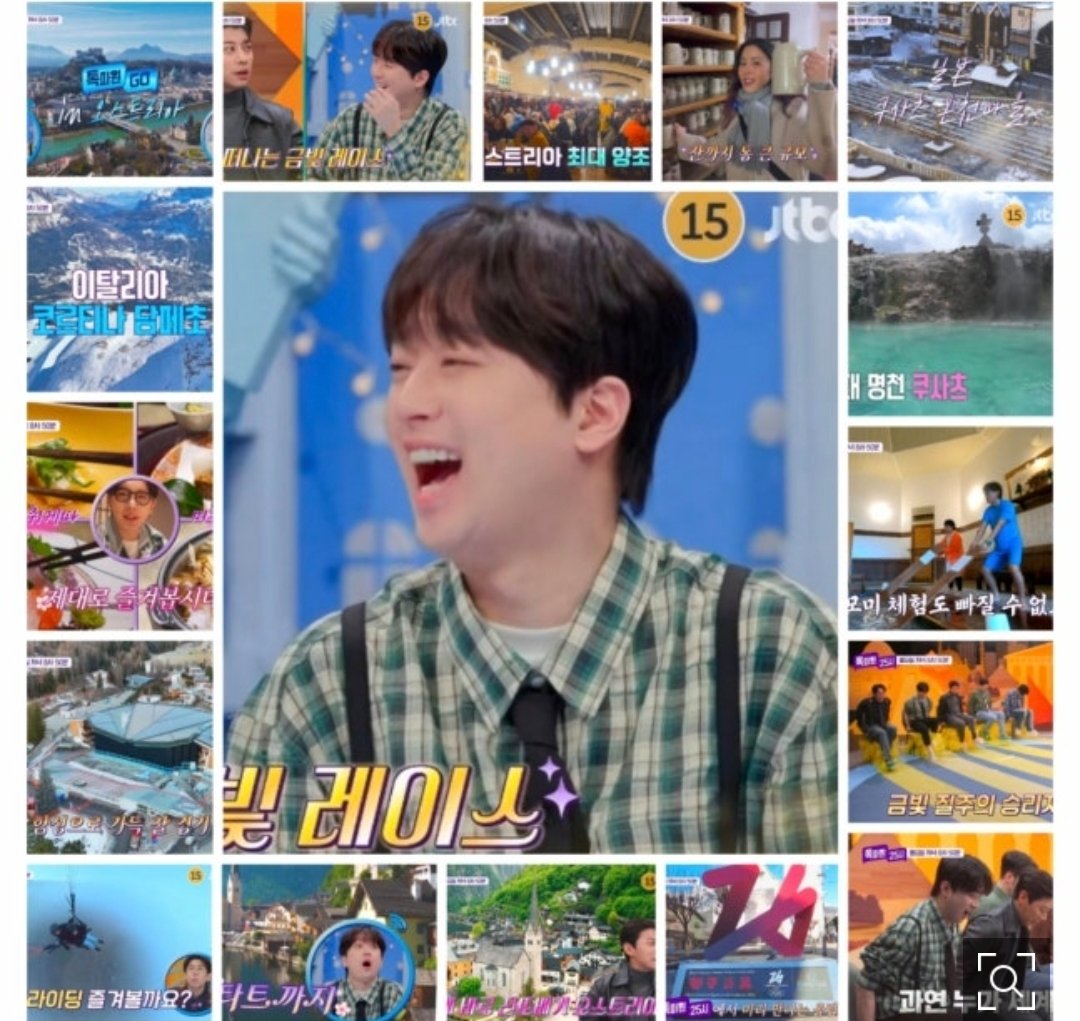 ＂우와!＂ 이찬원과 함께 미리 보는 올림픽 랜선 여행 [톡파원 25시] (출처 : 네이버 연예) naver.me/59UYVuVa