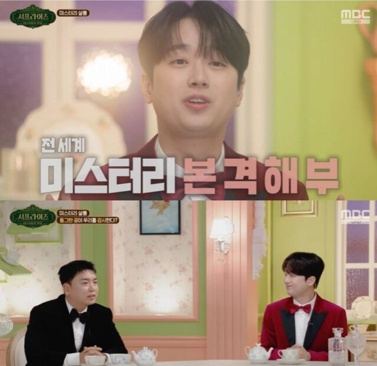 이찬원, 돌아온 '서프라이즈' MC 발탁…첫 방송 어땠나 (출처 : 네이버 연예) naver.me/GxLgfqRn #이찬원