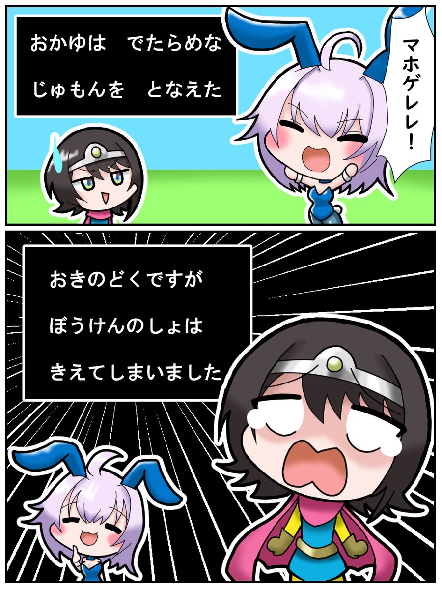 deskdesk345's tweet photo. 勇者スバルの冒険は
こうして幕を閉じたのであった

 #絵かゆ　#プロテインザスバル https://t.co/eDdAMH3fKH