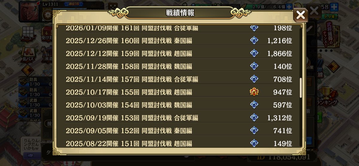 来週からワンクール体験をさせてもらえる同盟を探してます！
色々こちらからの希望があり申し訳ないですがよろしくお願いします🙇
参加率などの詳細と討伐の戦績です！
他にも必要な情報や不明な所がありましたらDMやリプをいただければお答えします！