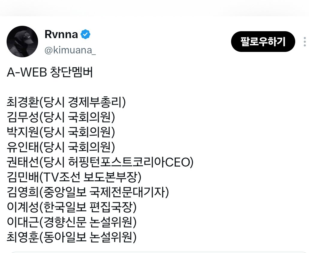 A-WEB 창단 멤버들을 기억합시다.
우리 나라가 리셋되기 위해서는 부정선거를 파헤쳐 다시는 그런 일이 일어나지 않게 해야한다.
저것들끼리 당명만 교체하고 철새같이 여기저기 옮겨다니면서 저거끼리 공천주고 미리 누가 당선될지 알고 하는 선거는 더 이상 없어져야 나라가 국민 무서운줄 안다.