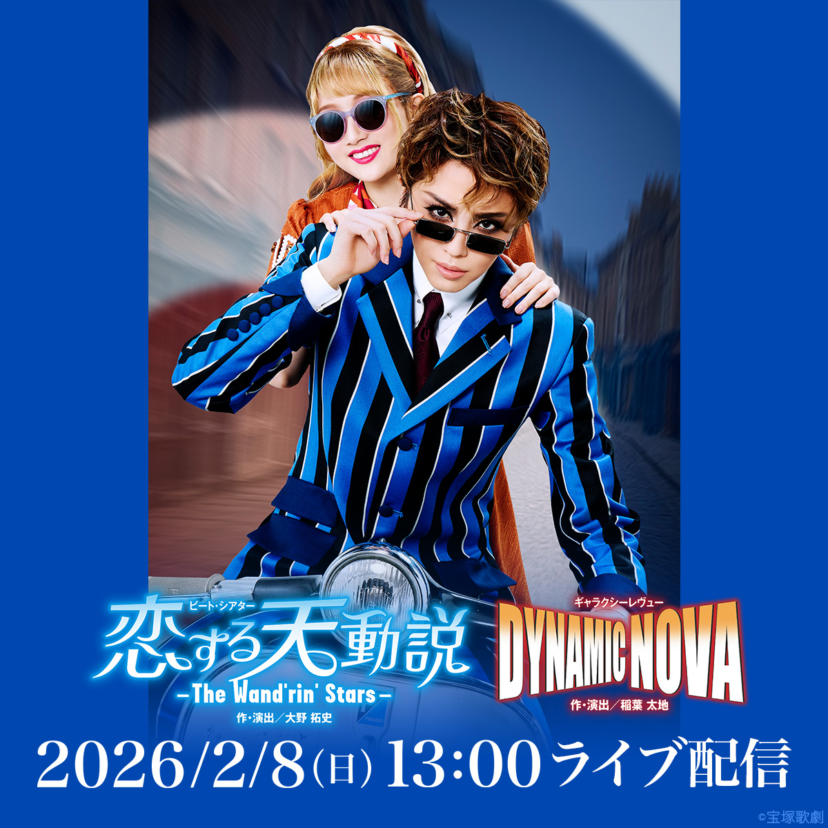 rakutentv_japan's tweet photo. ⋱🎂Happy Birthday！⋰
1月26日は星組男役スター 瑠風輝さんのお誕生日です💙

現在、大劇場公演『恋する天動説』『DYNAMIC NOVA』にご出演中🏍
千秋楽はライブ配信でお楽しみ下さい！

🎫視聴チケット販売中!
https://t.co/iWdVGhu7XC

📺配信一覧
https://t.co/RwqVcze7Cy

#宝塚歌劇 #星組 #瑠風輝 https://t.co/9QwPGJytPy