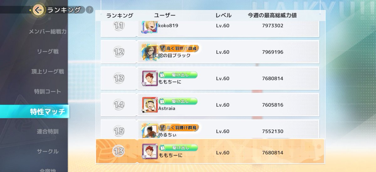 最後もう1点やらせてくれてもよかったと思うんスよ……………………