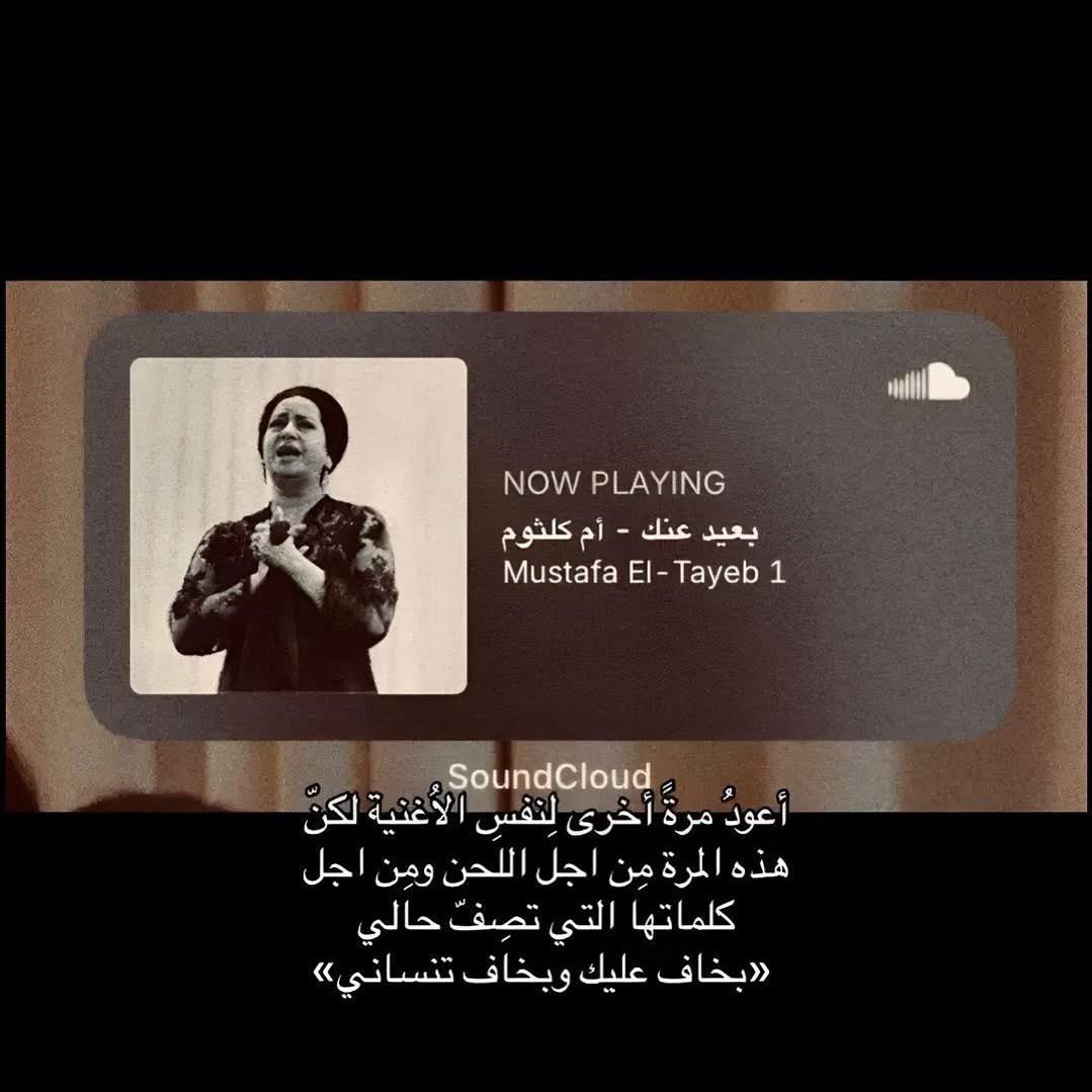 MusicDrugs3's tweet photo. بخاف عليك
وبخاف تنساني... https://t.co/1kyjyWzcIA