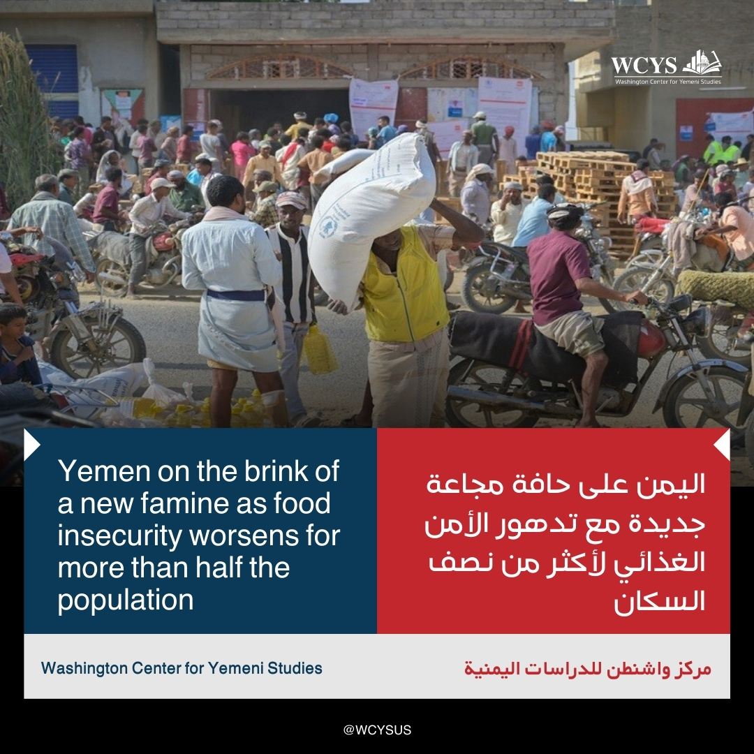 Yemen is entering its most dangerous phase of food insecurity in years, with projections by the Integrated Food Security Phase Classification (IPC) for the period from September 2025 to February 2026 showing that more than 18 million people—over half the population—are expected