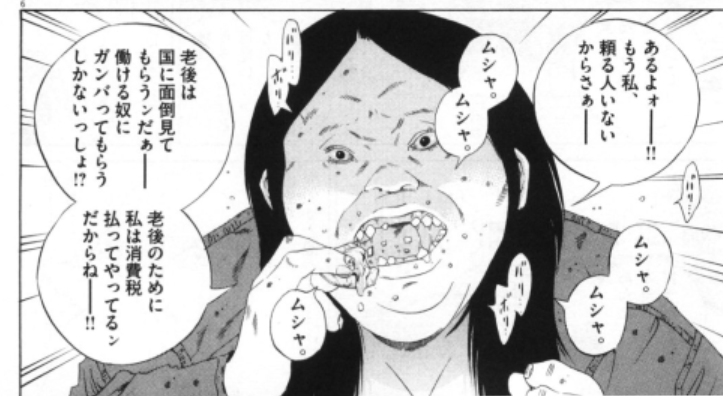 これでも働いてる人に負担かけてることを理解してるからマシという現実 