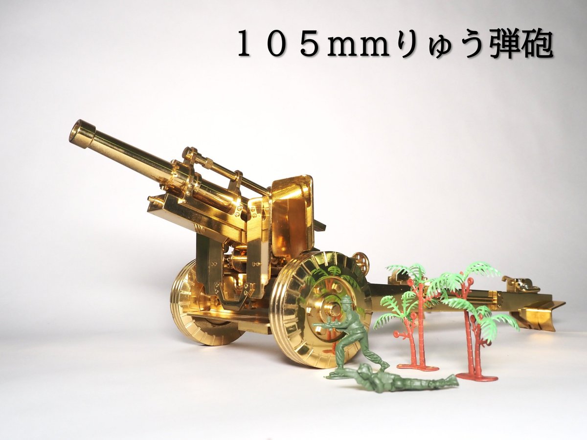 霞ヶ浦駐屯地 広報センターの展示物のご紹介です。約18年前に #関東