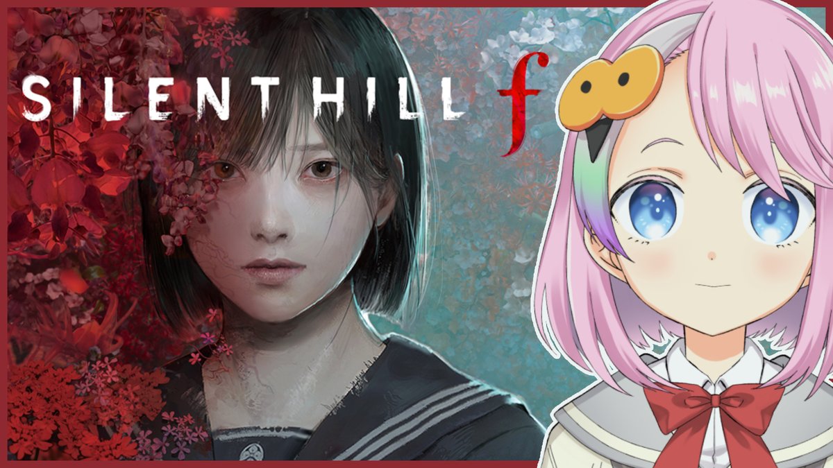 今日は9時頃からサイレントヒルfで遊ぶ予定です 