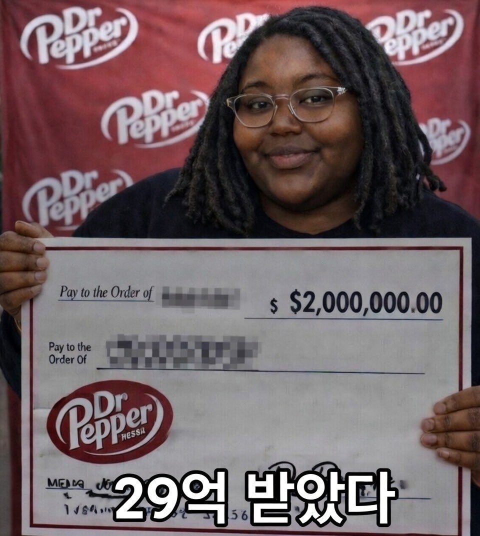 그래서 우리 닥터페퍼 노래부른 언니 
얼마받았다고? 인생 한방이다 ㅋㅋㅋㅋ