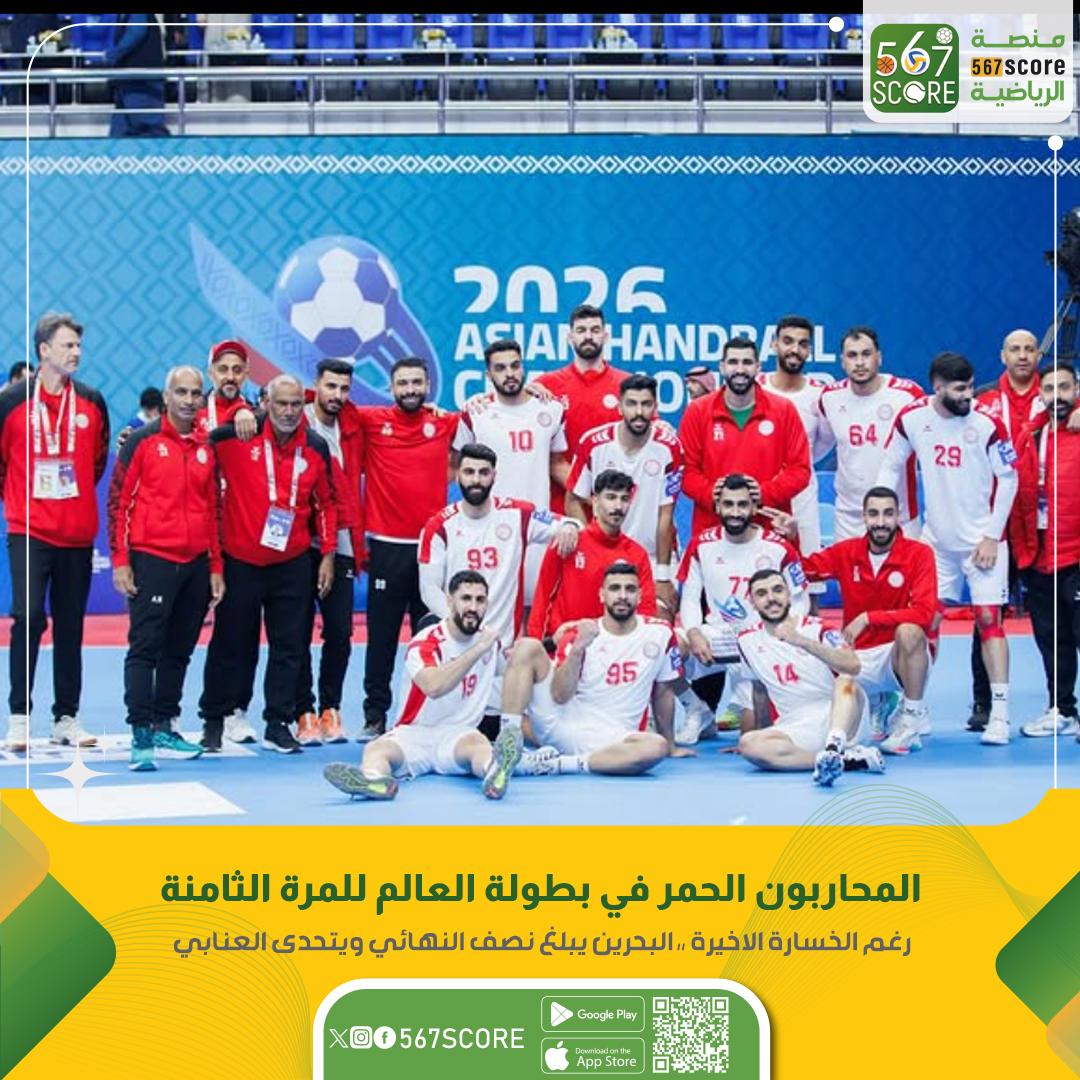 567Score's tweet image. #أخضر_اليد يودع رغم النتائج والمستويات
البحرين يبلغ المونديال للمرة 8
ويصطدم باليابان في نصف النهائي
الكويت يحتفل بالتأهل مع ويتحدى قطر
⚾ بطولة آسيا 22 لكرة اليد
حملوا تطبيق #567SCORE 📲
🔹الدور الرئيسي
▪️
linktr.ee/567score  📲
#معًا_نحو_آسيا #Asianhandball2026