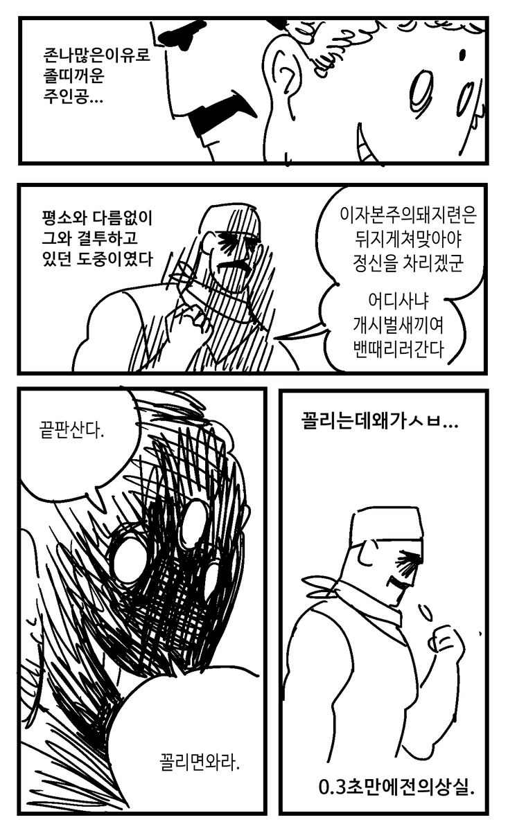 #전오수
다시 정주행했는데 참재밌다