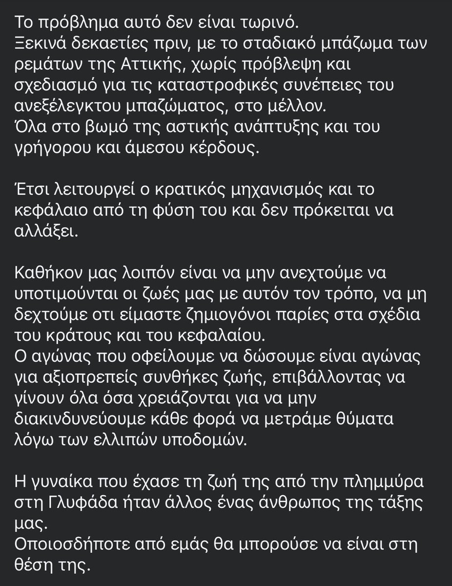 rouvikonas2014's tweet photo. https://t.co/T8tkoINtaQ