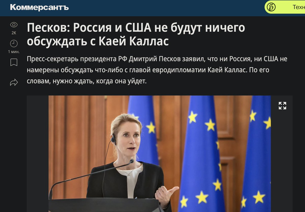 The Kremlin says neither Russia nor the US will discuss anything with current EU foreign policy chief Kaja Kallas, with Dmitry Peskov suggesting they are simply waiting for her to leave office. He also described current EU leaders as “poorly educated functionaries.”
