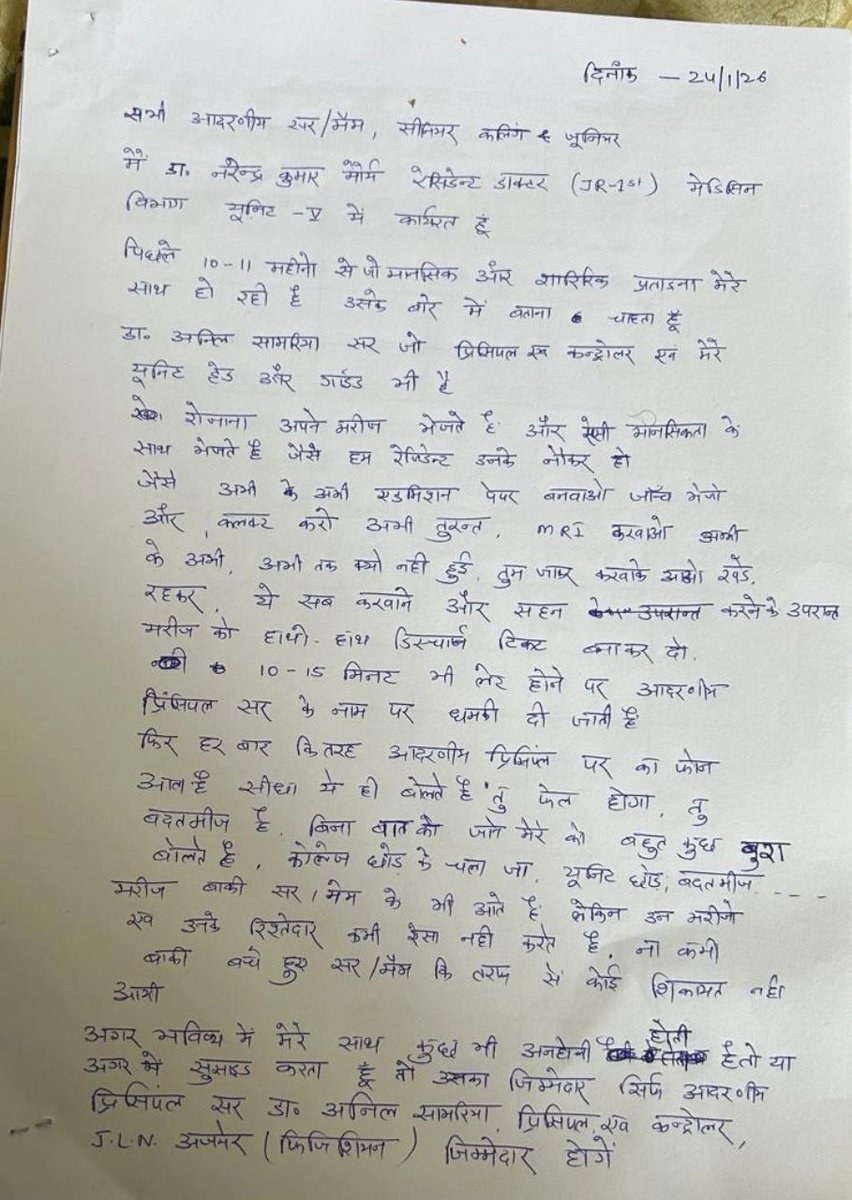 Sarkari Doctor tweet media