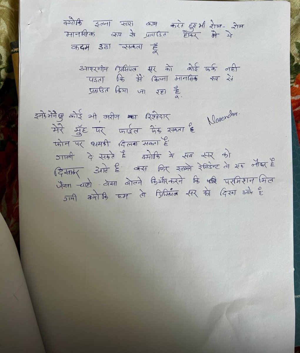 Sarkari Doctor tweet media