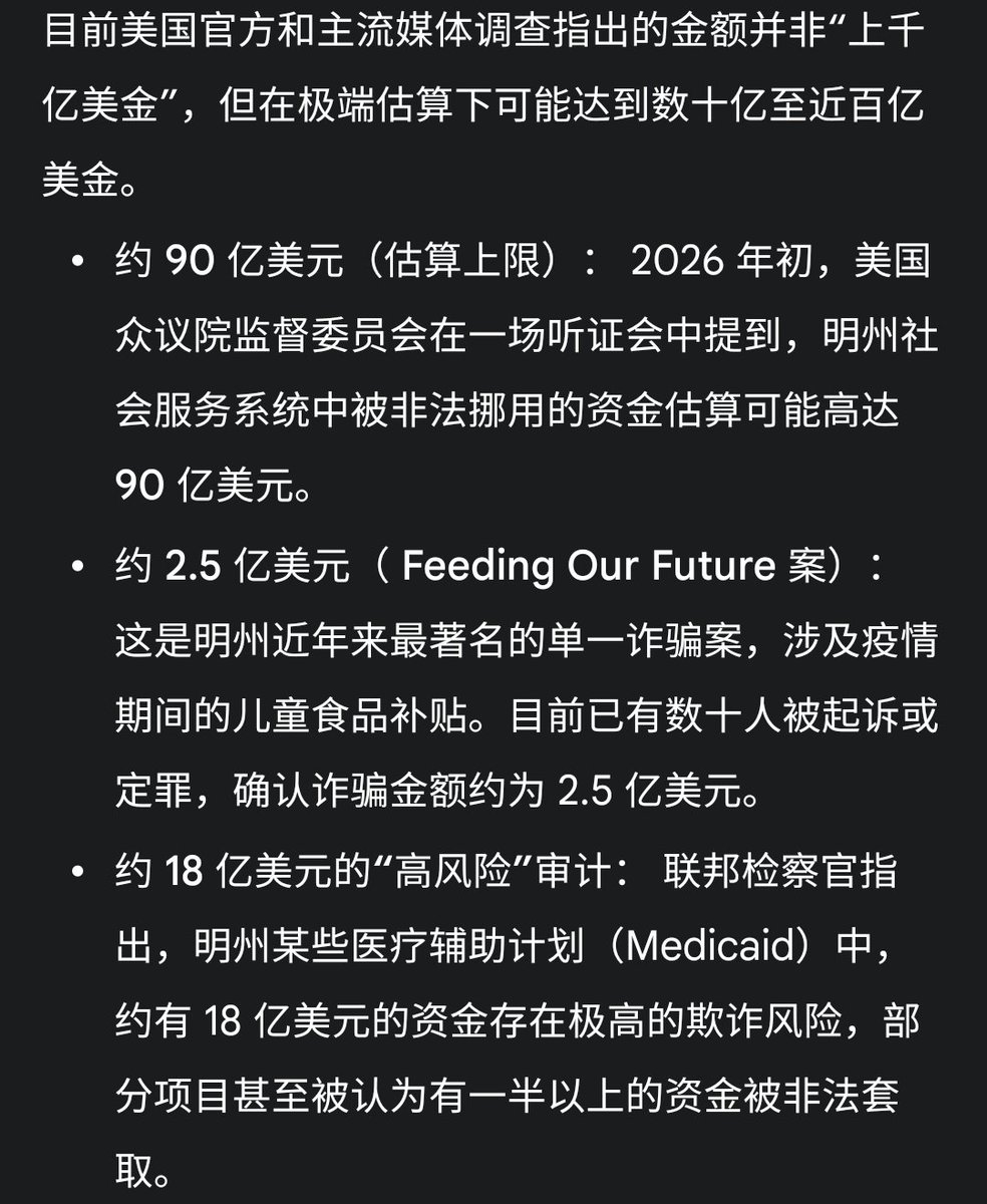 HeQinglian 您老看的什么路边摊消息说千亿？此外明州是净贡献州，也就是他给联邦的比他拿到的多。