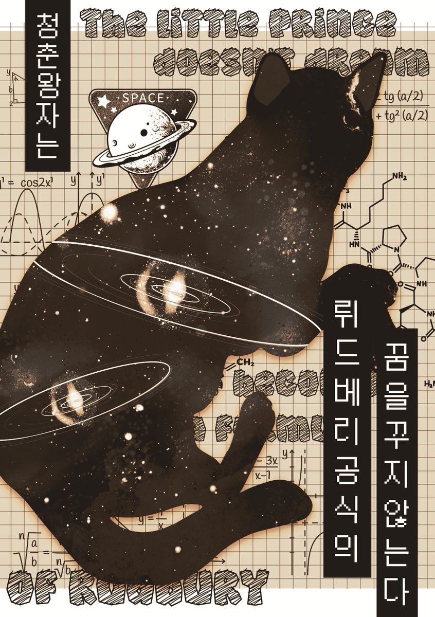 스이 スイ tweet media