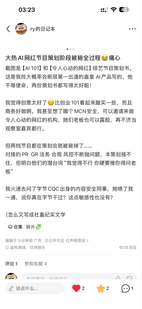 letsfafengok's tweet photo. 大热AI网红节目策划阶段被毙全过程😭 https://t.co/Lu87n18EKL