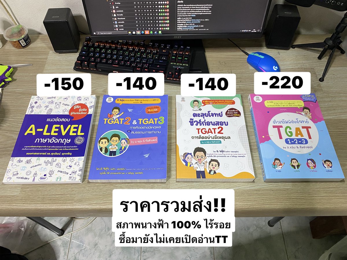 nohtae11's tweet photo. ❗️ส่งต่อหนังสือเตรียมสอบครับ
!!ราคารวมส่งทุกเล่ม!!
!!สภาพนางฟ้า ไร้รอยทุกเล่ม แม้แต่รอยดินสอก็ไม่มี เพราะไม่เคยเปิดอ่านเลยครับTT!!
-สนใจDMมาได้เลยครับ-
“ถ้าเหมามีราคาพิเศษให้เลย” 

#ส่งต่อหนังสือมือสอง #ส่งต่อหนังสือเรียน #ส่งต่อหนังสือเตรียมสอบ #dek70 #หนังสือเตรียมสอบ https://t.co/Rsbx4JsYJA