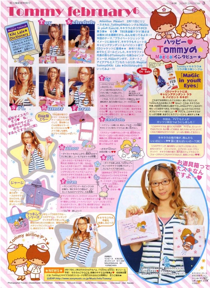 thepinkernet's tweet image. tommyfebruary6 x little twin stars 🎀