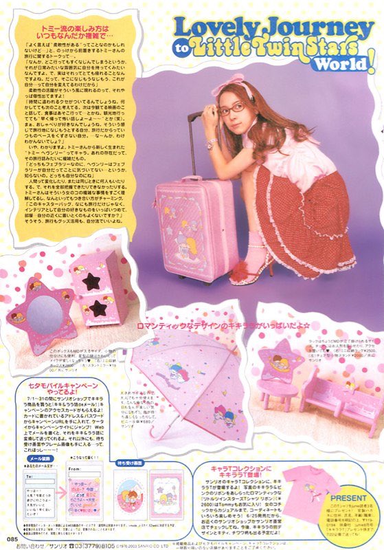 thepinkernet's tweet image. tommyfebruary6 x little twin stars 🎀