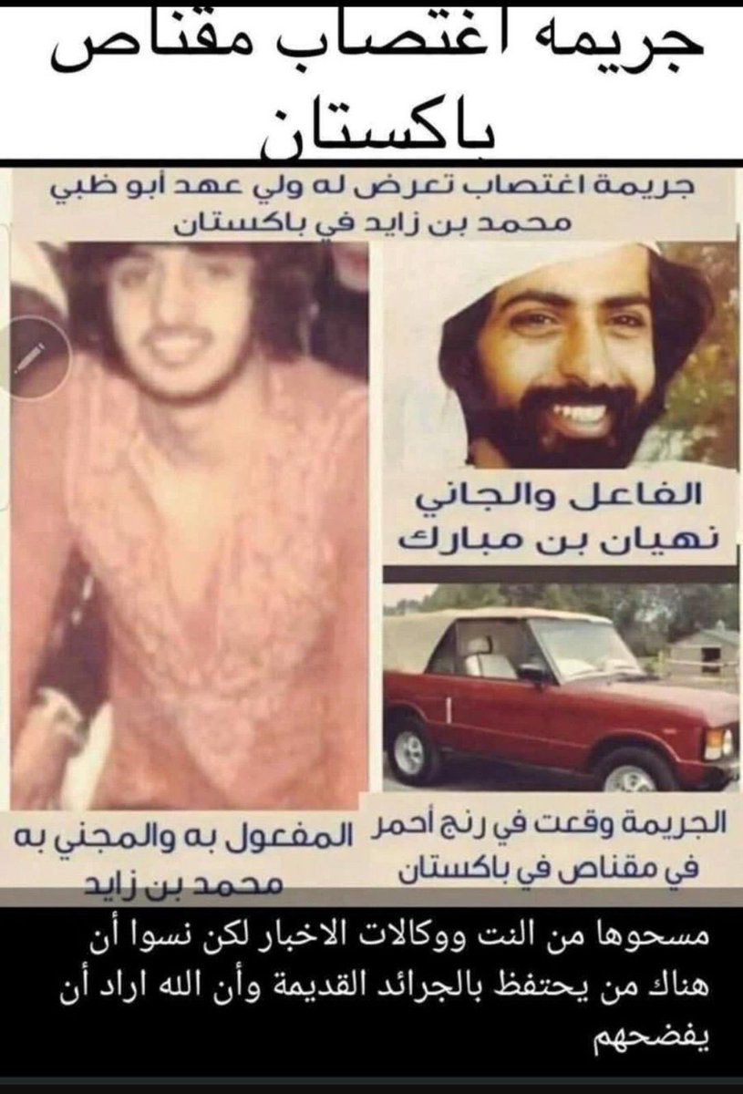 mbsh50's tweet photo. @777777AD @zafr_frhan الشيخ ممحون https://t.co/joDIFdgVpO