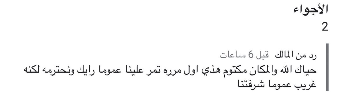 _ea04's tweet image. المالك حساس شوي