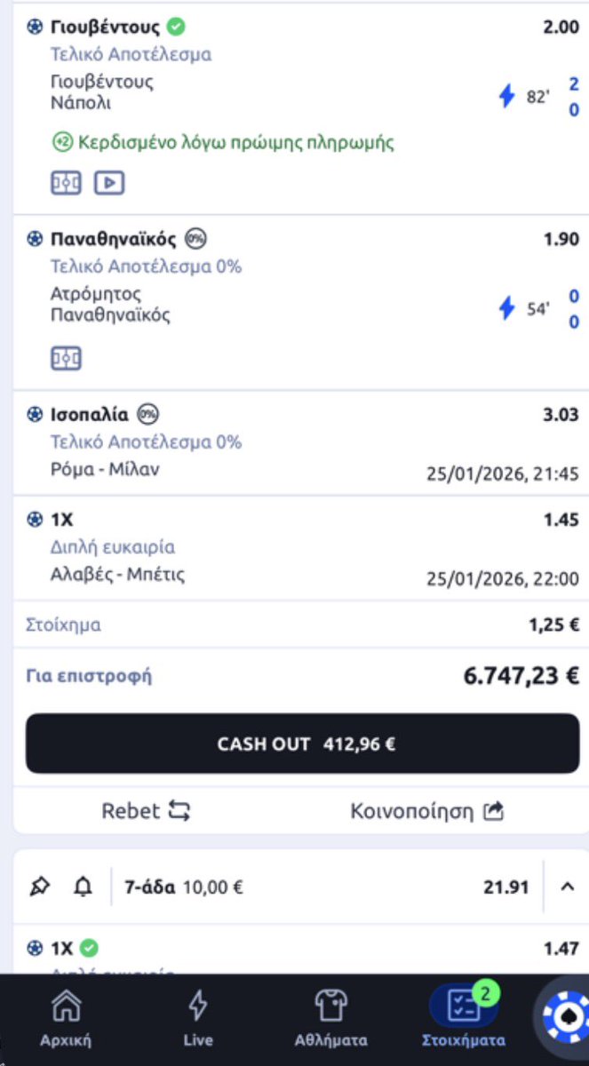 unsacreclub 🇬🇷 tweet media