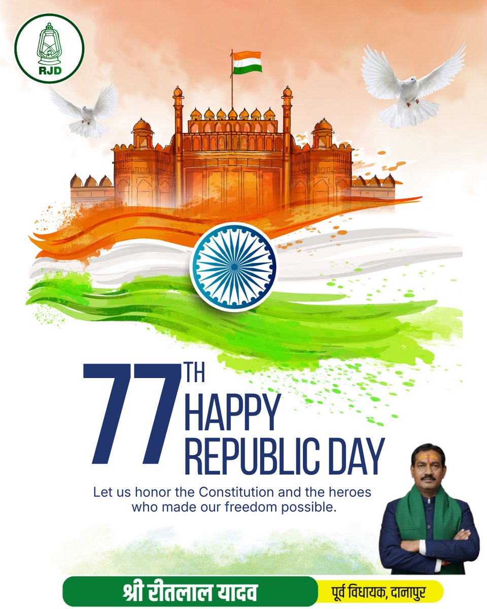 सभी देशवासियों को गणतंत्र दिवस की हार्दिक शुभकामनाएँ।

जय जवान, जय किसान, जय हिंद।

#HappyRepublicDay #HappyRepublicDay2026