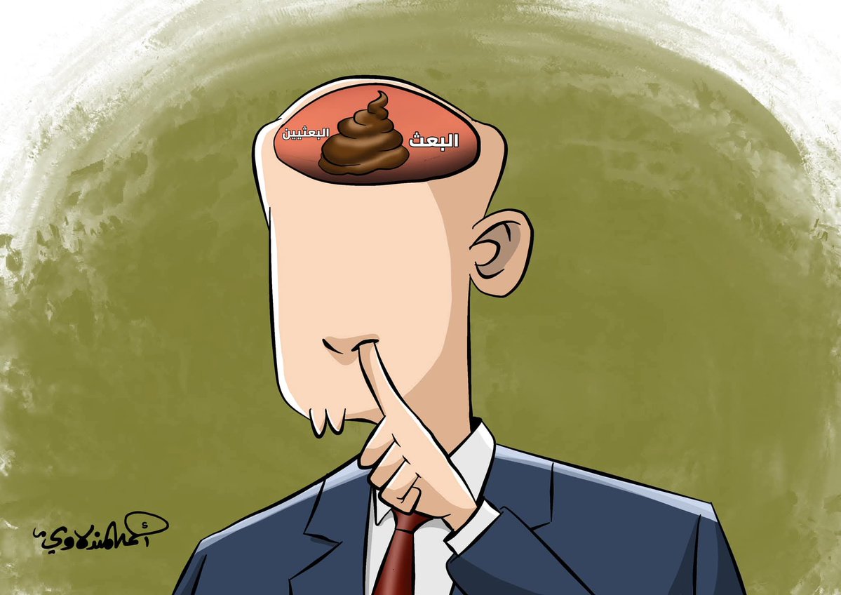 معقولة!! نفس الصور!!... راسمها ألنا القدر!!
وتتكرر الأسماء.. ومتغادر الخضراء.. ونرجع النفس القهر 😩😩😩 الشاعر حمزة الحلفي يمكن قبل ١٠ سنوات  😔😔#نوري_المالكي
#الولاية_الثالثة
#العراق #رئيس_الوزراء
#كاريكاتير_أحمد_المندلاوي