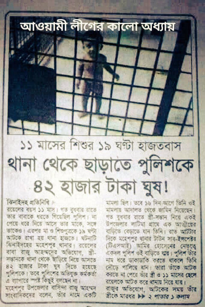 revolt_71's tweet photo. প্রথম আলো এবং ডেইলি স্টারের সুশীলরা তখন কোথায় লুকিয়ে ছিলো? https://t.co/eyMWCfby5Q
