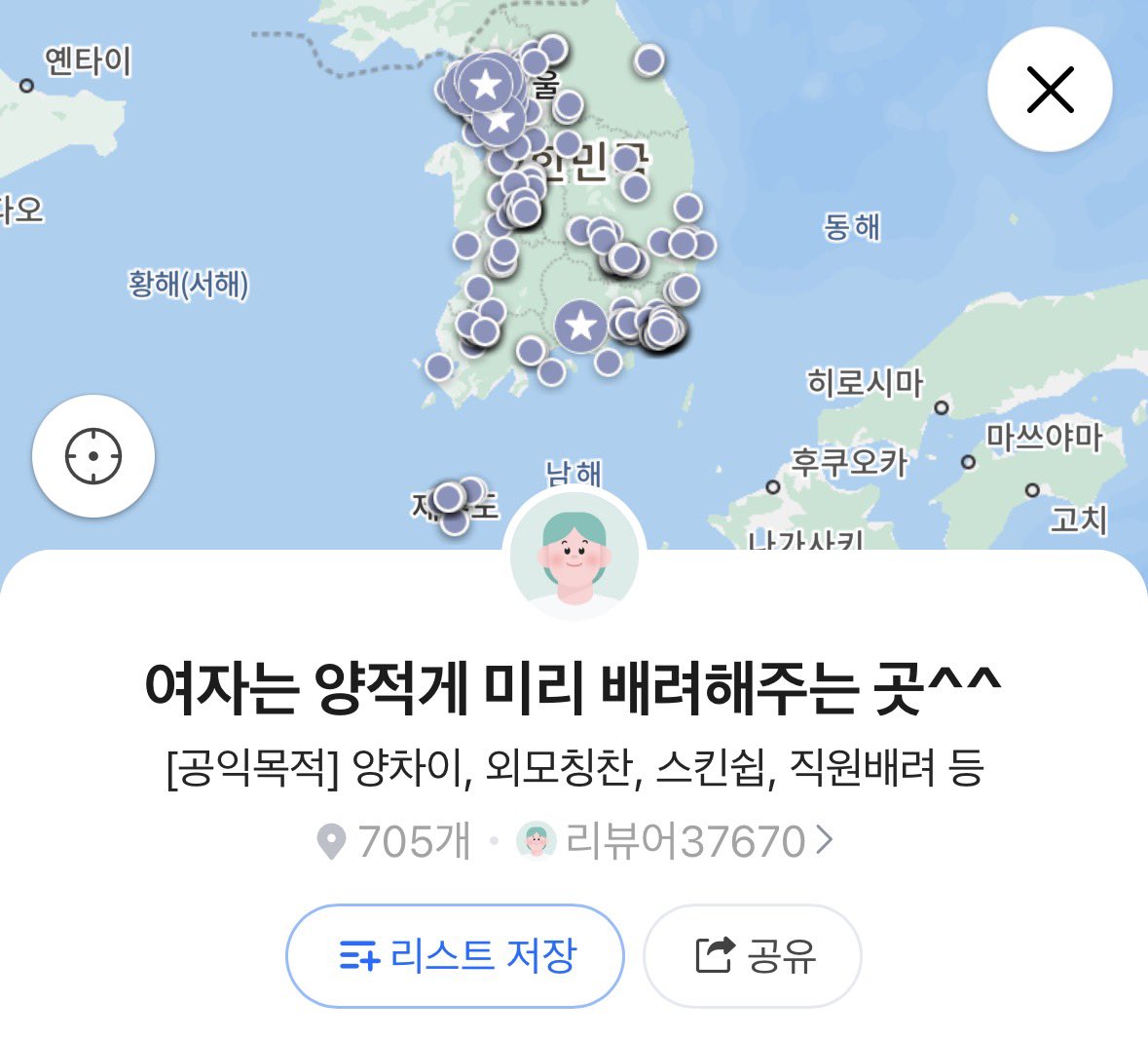 ✰ 여자는 양 적게 미리 배려해주는 곳^^ ✰ 
출처 먹어봐요(<a href="/sjfoodrecord/">먹어봐요</a>)님
pages.map.naver.com/save-pages/web…