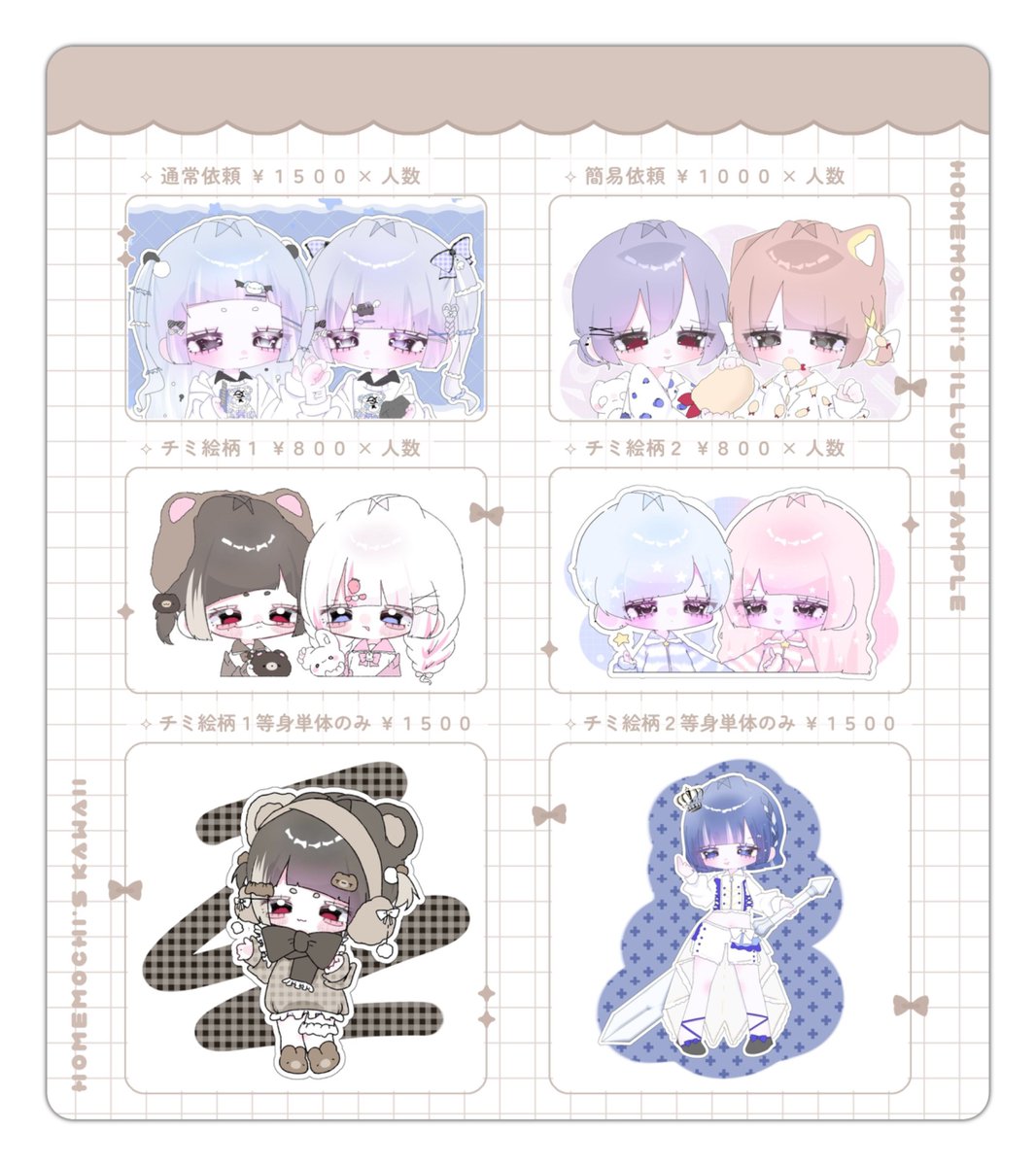 ホメもち 依頼〇 tweet media