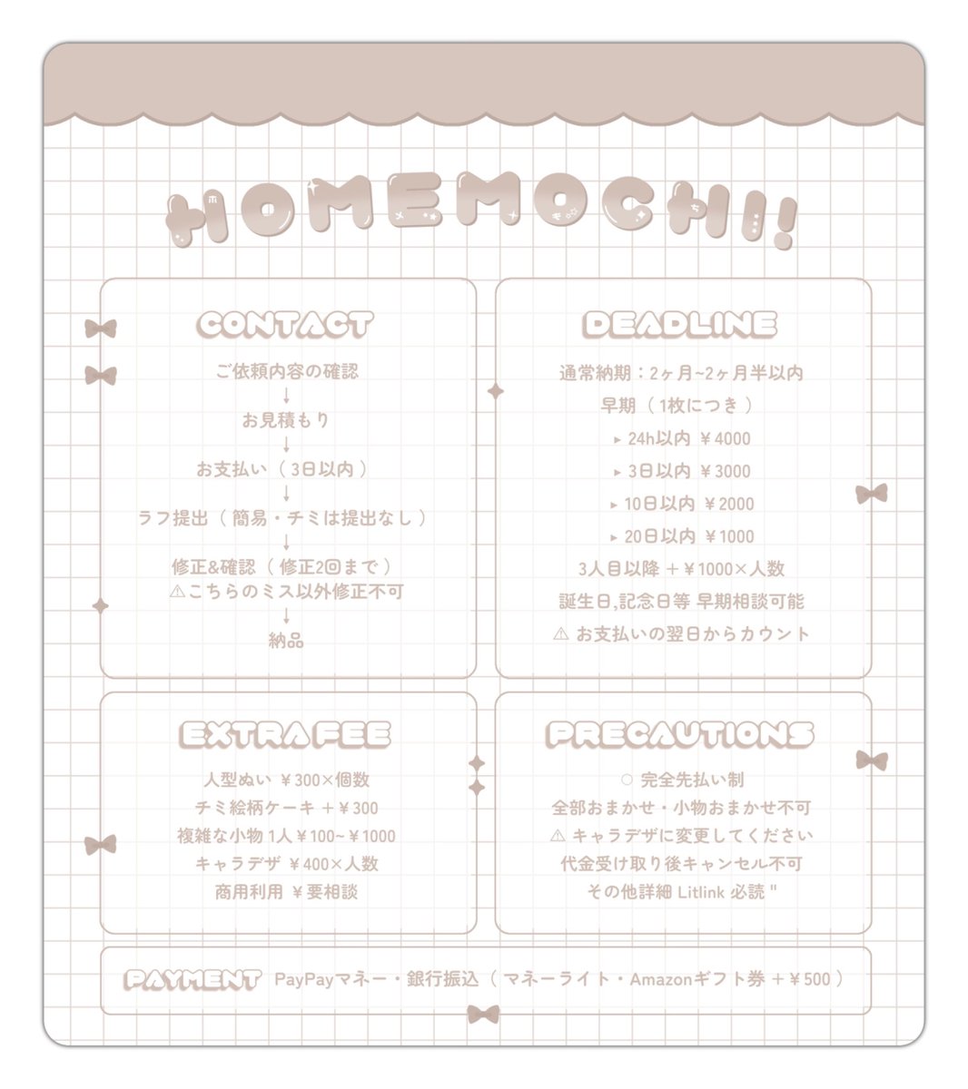 ホメもち 依頼〇 tweet media