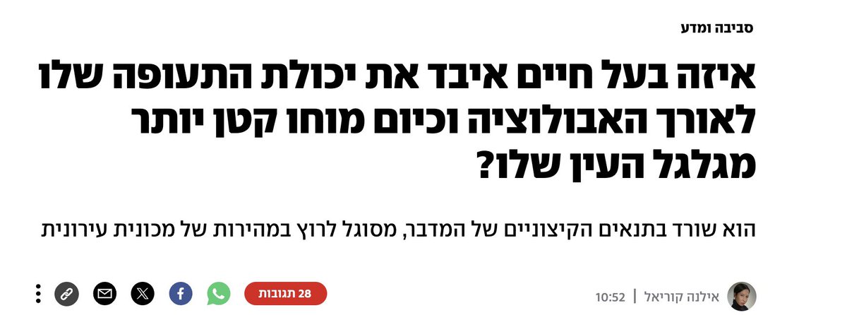 יואב קיש הטייס, שאלה הבאה!