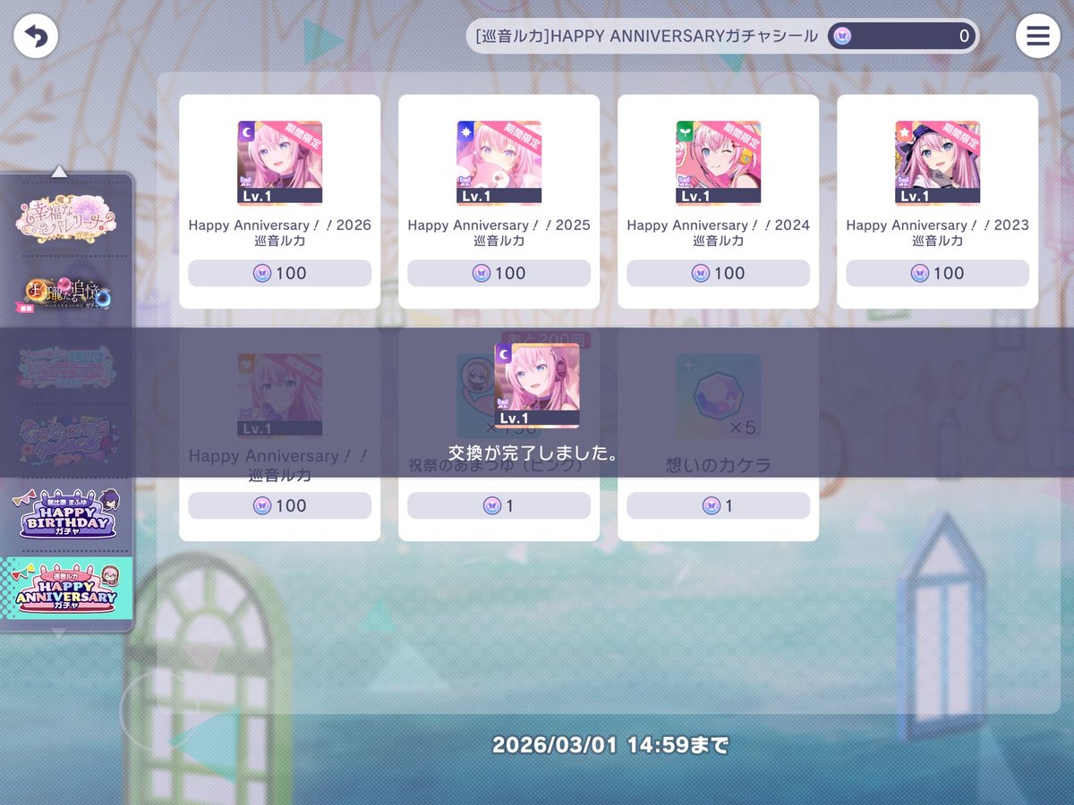 まさよんさま　オーダーページ Post by 真っ逆さま on X: ……🥲🎉