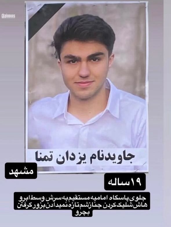 یزدان تمنا
طالبان خاکش را گرفت، جمهوری اسلامی جانش را…
اهل هرات بود.

#IranMassacre 
The Taliban took his land.
The Islamic Republic took his life.
He was from Herat.