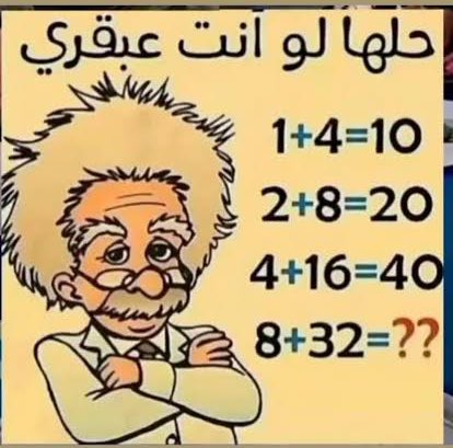 Nn28i's tweet image. العباقرة، أين أنتم؟