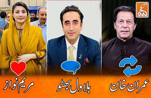اگلے الیکش اپ کس کو وزیراعظم دیکھنا چاہتے ہیں 
1 مریم نواز شریف 
2 بلاول بھٹو 
3 عمران خان
