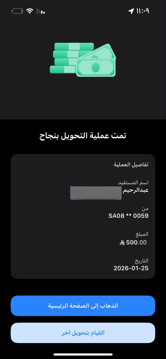 <a href="/Alanqri_fahad/">Fahad Alanqri</a> تم استلام اسرع تحويل😍💙😭

أسأل الله الذي بيده خزائن السماوات و الأرض أن يرزقكم رزقا يكفيكم و يرضيكَ و يغنيكم 😭😍💙

شكرآ تيتا شكرا فهدنا الغالي.. 🌷
<a href="/Alanqri_fahad/">Fahad Alanqri</a>
الله يرضى عليكم ويجبر بخاطركم يارب 🤲🌷