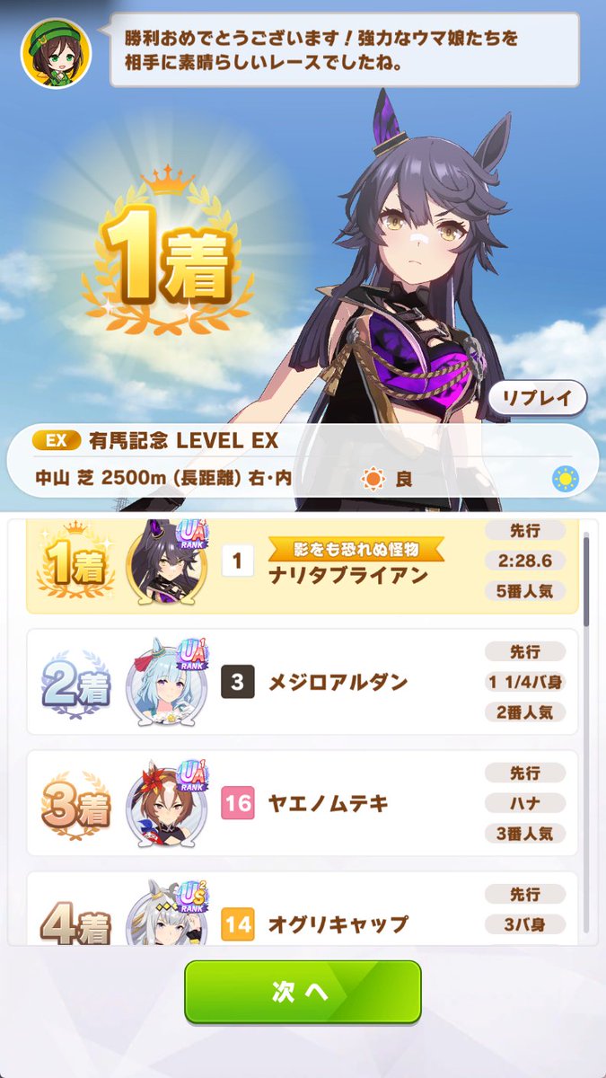 poopingnurif's tweet photo. マスチャレの怪物オグリでもこんな着順になるのか・・・運がリアル競馬すぎて怖い https://t.co/a0QJeV2gjU