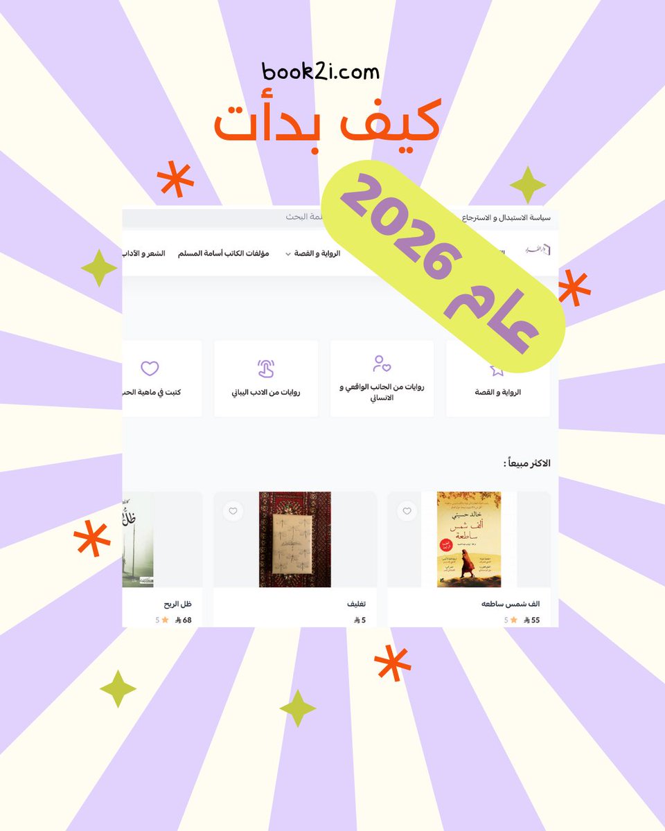 دار القُّراء | متجر كتب tweet media