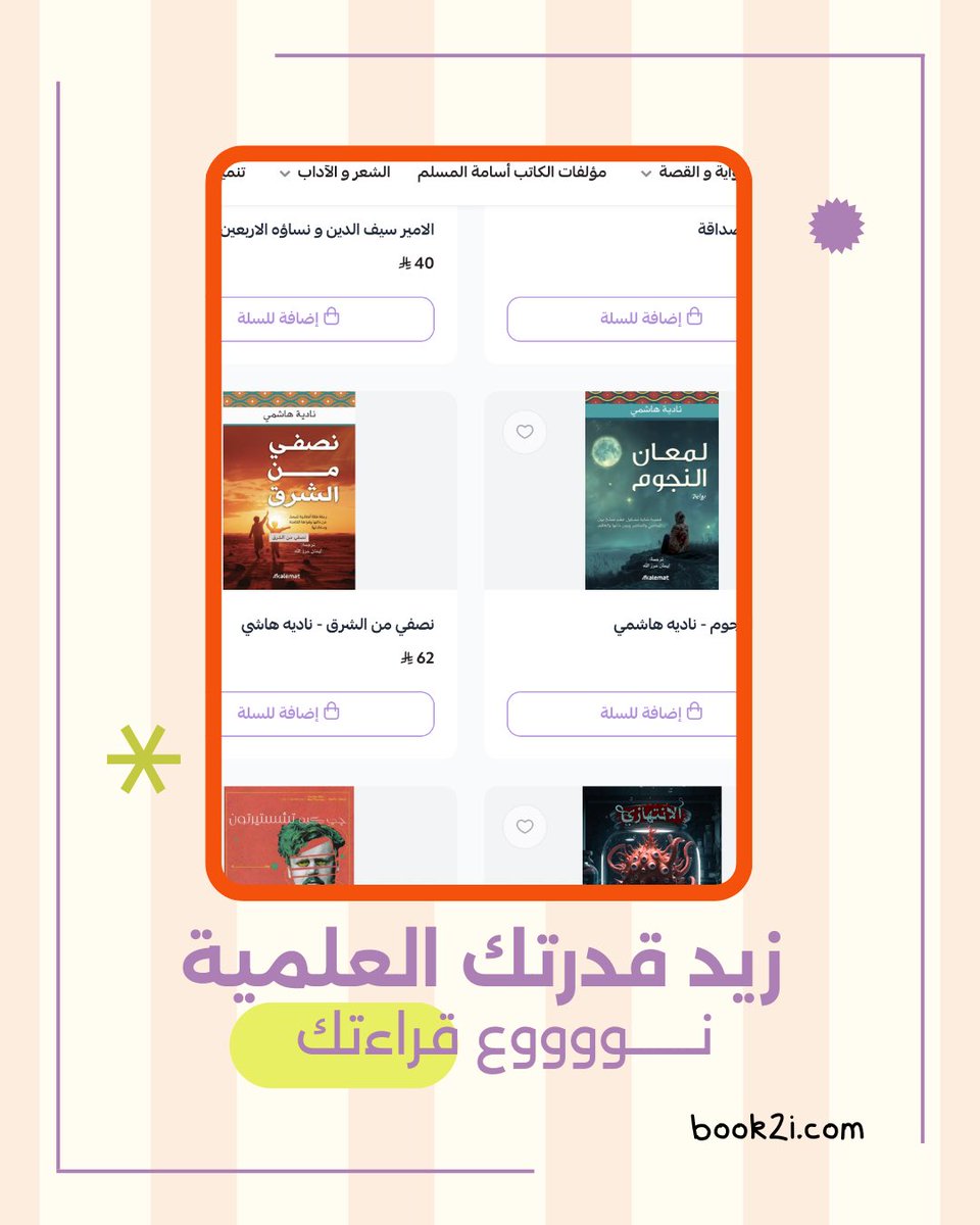 دار القُّراء | متجر كتب tweet media