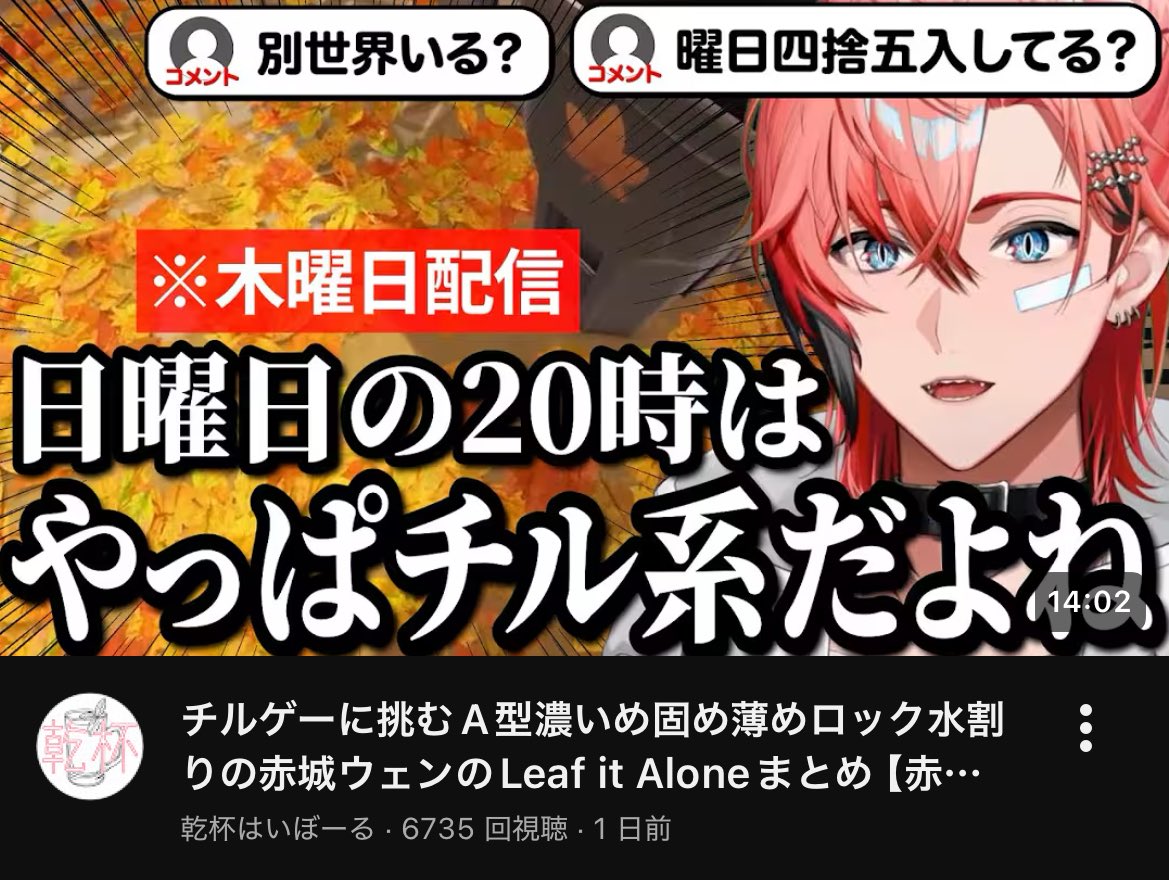 赤城ウェンやっぱ赤城ウェン。