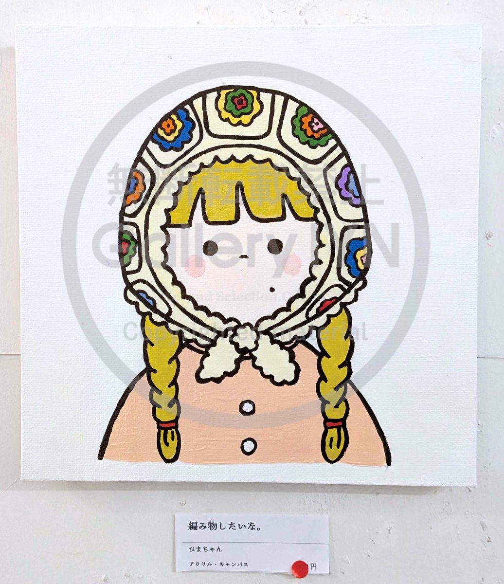 ◇『CUTE3』 開催中◇ 出展作家様より作品コメントのご紹介！ ひま