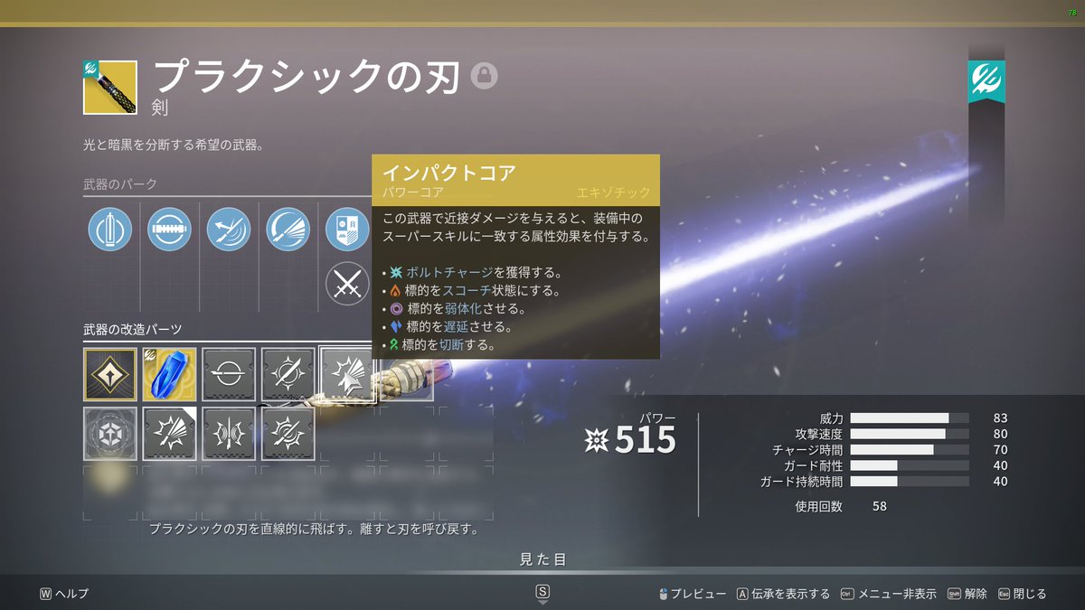 rinsyaced2's tweet photo. ライトセーバー×ゲートウェイ最強じゃないか？
切るだけで弱体化とスーパーソーラーにしたらスコーチ付与できるしゲートウェイのおかげでボルトチャージもらいつつタレットで凍結させられるし、
てんこ盛りで楽しいな https://t.co/YIOStSj7QF