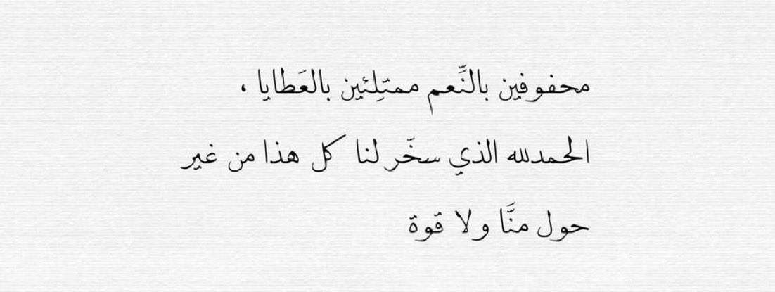 __11zxx's tweet photo. اللهم هَبْ لي مُلكًا يليق بكرمك، وهب لي وجاهةً ترفع بها قدري بين عبادك، وهب لي مالًا طيبًا مباركًا واسعًا لا يُلهيني عنك، وهب لي عونًا لا ينقطع، وقوةً لا تضعف، وسعادةً تملأ قلبي وتُرضي روحي، وهب لي من كل ما تمنيتَ، وفوق ما تمنيتُ https://t.co/ItKPbHWYVw