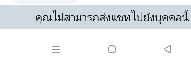 Moonoixl's tweet photo. แชทขึ้นแบบนี้คืออะไรอ่ะ ใครรู้บอกหน่อย #สระบุรีfwb https://t.co/XUYJtSfC4u