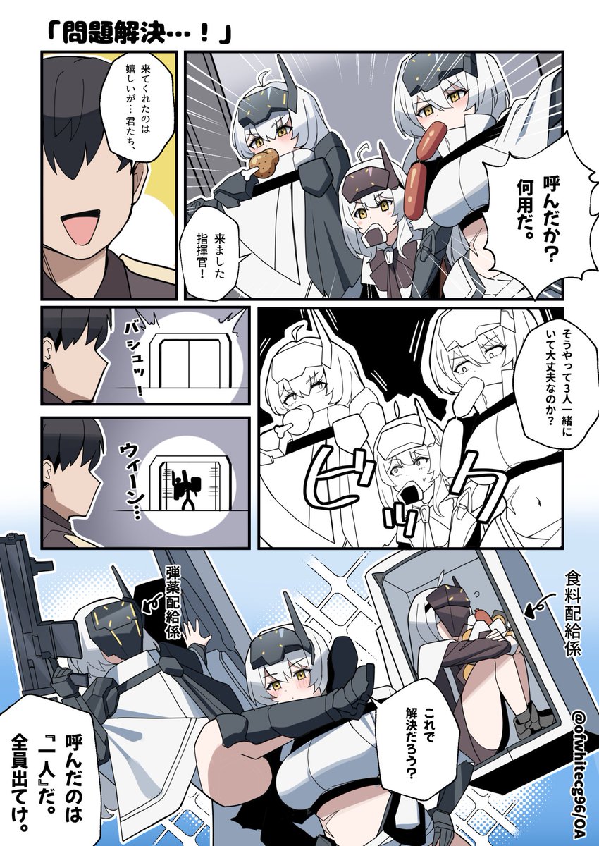 ニケのニコニコ その26  
『問題解決…!』漫画
#NIKKE 